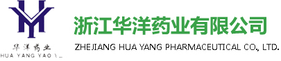 浙江华洋药业有限公司